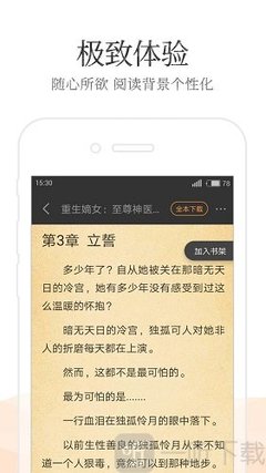 乐博app下载官网